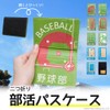 A-ITEM Club Activities Pass Case, Commuter Pass Case, Team Matching,