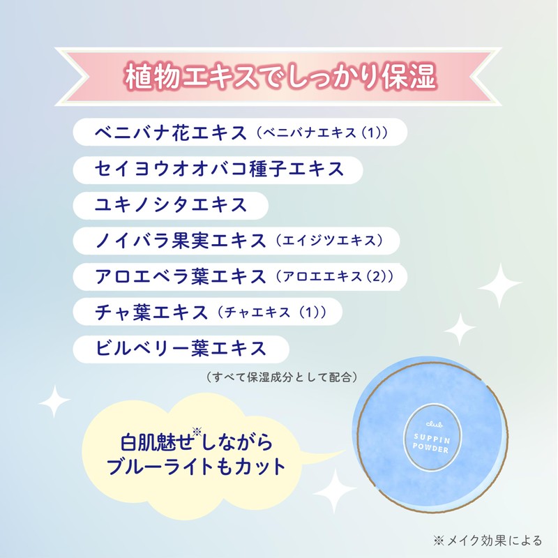 Club Makeup Powder Whitening