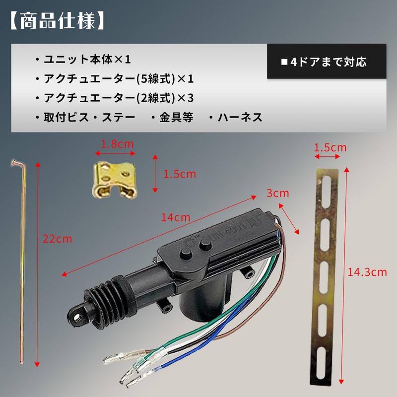 ROOOCYY Central Lock Kit Central Lock Actuator 12V Universal Car