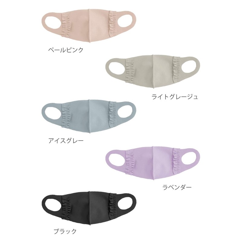 Solid ruffle mask with quick drying and UV protection (Ice