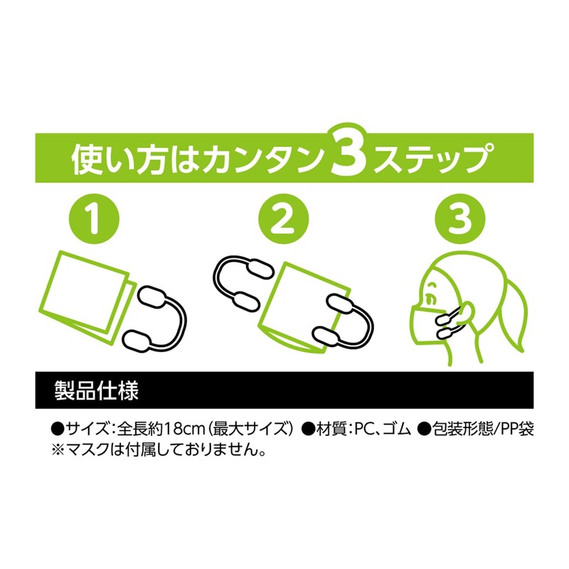 Artec 51224 Mask Catcher / Hard to Hurt Your Ears