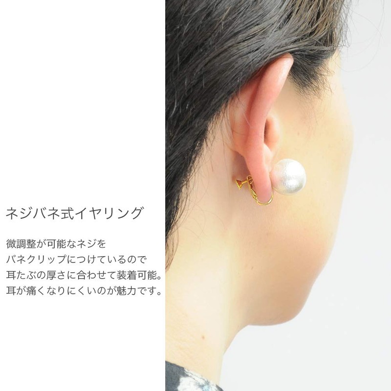 R-days Daikanyama Women's Large Cotton Pearl Earrings, Made in Japan,