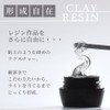 MYmama Flexible Clay Resin 4g Resin Liquid LED UV Clay