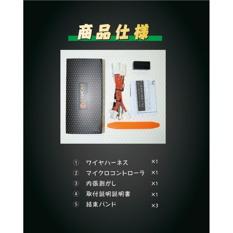 BGUCAR Brake Hold Automation Kit for Crown Crossovers, Brake Hold