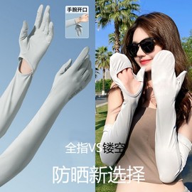 Women's Summer UV Protection Ice Silk Sleeves for Driving & Cycling - Luxurious Feel One Size/White 20ea