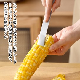 Coollooda Corn Cutter, Corn Grainer, Corn Peeler, Corn Cob Stripper Tool, Corn Cutter, Stainless Steel, Easy to Peel, Easy to Use, Clean and Convenient, Multi-Purpose, Kitchen Utensils, Home Use