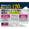 Towa Sangyo Body Towel, Sugobub, 4 Men, Ultra Long, Super