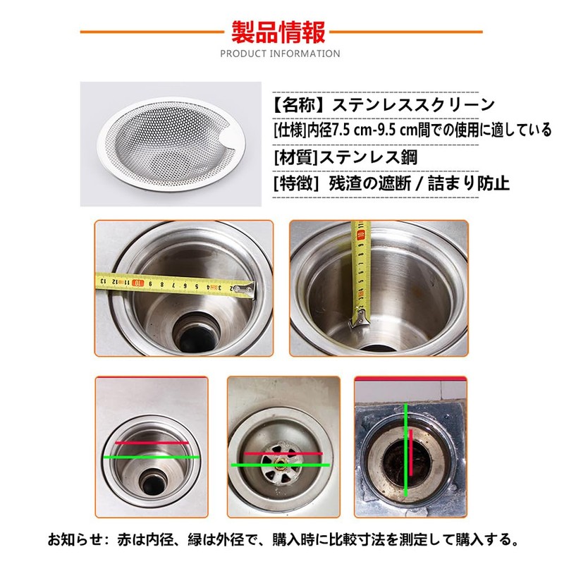 CAIYUDPTTS Stainless Steel Drain Net, Punching Garbage Griddle, Bath, Garbage