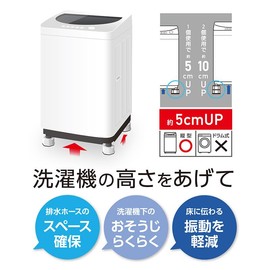 Asahi Electric & Chemical Co., Ltd. AKO-12 Washing Machine Height Adjustment Soundproof/Vibration Proof/Scratch-proof/Anti-Slip/Waterproof Pan/Bottom-raising/Bulking/Washing Machine Place/Mat Smile