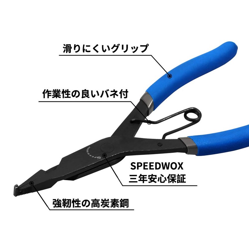 SPEEDWOX Locking Ring Pliers for Axles, Snap Ring Pliers, Lock