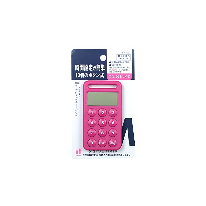 Pearl Metal 10-Key Digital Timer, Pink, Total Hakari D-6507
