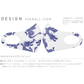 igsticker 011553 Design Mask, Set of 2, Polyester, Washable, Cloth Mask, Unisex, Dragon, Japanese Pattern