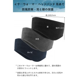 YFFSFDC Ear Warmer, Headband, Set of 2, Earmuffs, Men's, Women's, Elastic, Lightweight, Cold Protection, Windproof, Hair Clip, Bicycle, Running, Equipment, Everyday Goods, black + navy