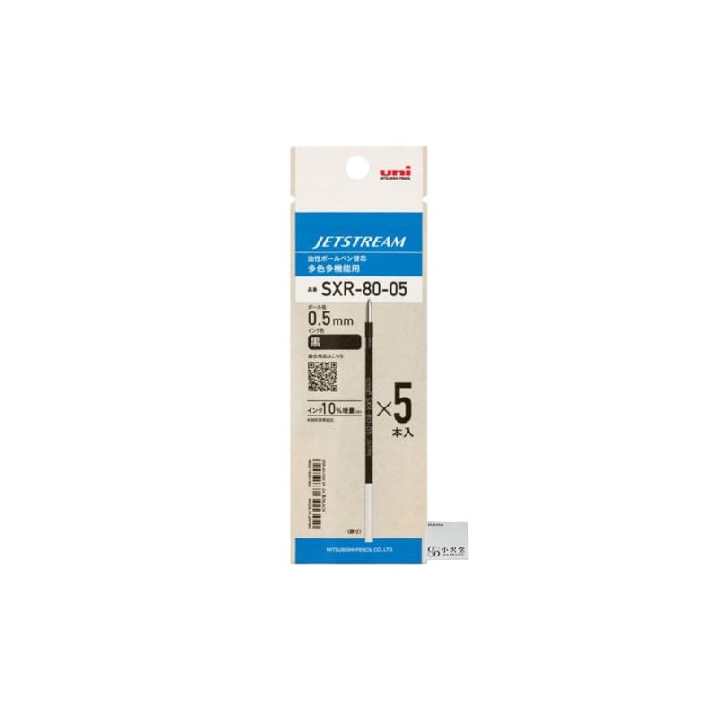 Mitsubishi Pencil Ballpoint Pen Refill, Black, Jetstream 0.02 inches (0.5