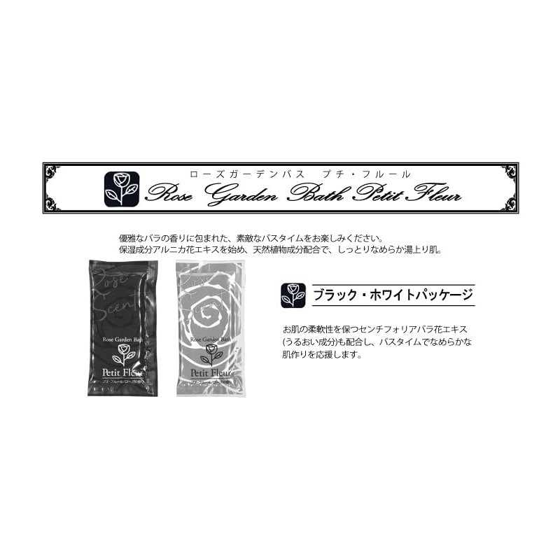 Bath Salt, Petit Fleur, White Rose Scent, Set of 20
