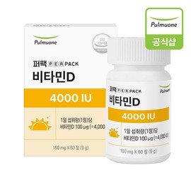 Pulmuone Vitamin D 4000IU (60 days’ supply) (9gX60 tablets) / 풀무원 비타민D 4000IU (60일분) (9gX60정)
