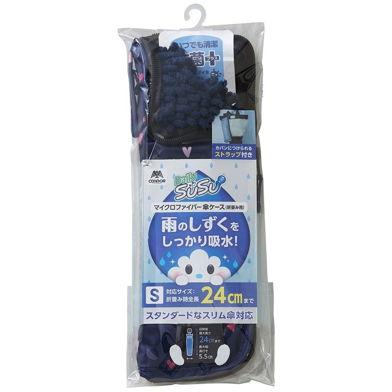 Yamazaki Sangyo 191260 Folding Casa Case, SUSU Antibacterial, S, Compatible