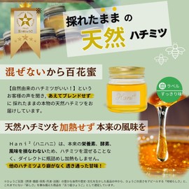 Hani2 White Label, Domestic Honey, 8.8 oz (250 g), Unheated, Five Star Gourd, Certified 100% Natural