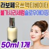 Skincare Labofe Youth Enhance Activator Phenelagen Hyaluronic Acid Starfish Collagen Slow-Aging Serum Elasticity / 스킨 케어 라보페 유스 인핸스 액티베이터 페넬라겐 히알루론산 불가사리 콜라겐 슬로우에이징 세럼 탄력