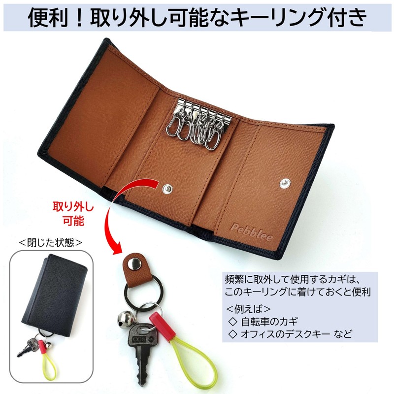 Pebblee Key Case, 6 Strands, Wallet, Card Case, Carbon Leather,