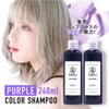 Salon Exclusive & Purple Shampoo, Murasaki Shampoo, Color Shampoo, Organic