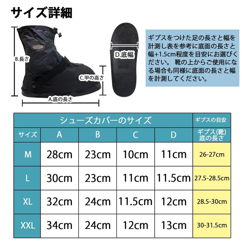 TAKUMED Waterproof Gypsum Shoe Cover Rain Shoe Cover (M, Right