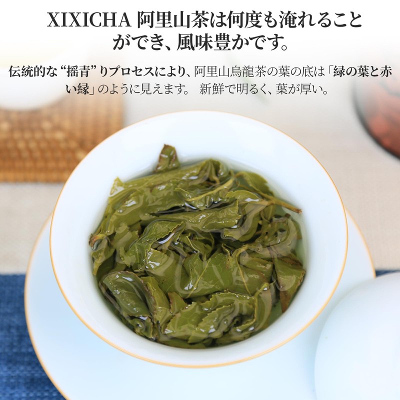 XIXICHA Special Taiwan Alishan Oolong Tea 5.3 oz (150 g),