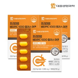 Daewoong Life Science [300-Day Supply] Daewoong Life Science Immunity Vitamin C 1000 Zinc 100 Tablets 3 Boxes / [300일분]대웅생명과학 면역 비타민C 1000 아연 100정 3박스