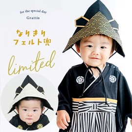 Helmet, Hat, Cap, Hakama, Romper, Festival, First Festival, Tango no Sekku, Shichi-Go-San Photography, Costume, Children's Day, Boys, Baby