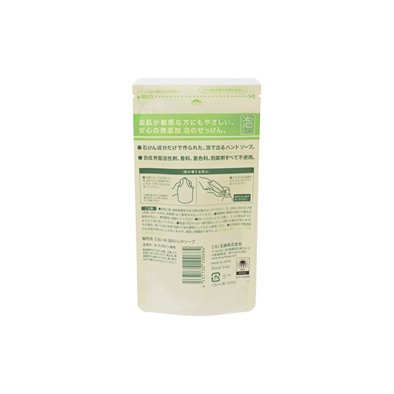 Additive-free Foam Hand Soap Refill, 7.8 fl oz (220 ml)