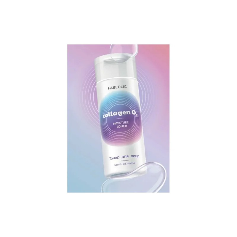 Tonico Humectante Moisture Toner 150ml Collagen O2 Faberlic