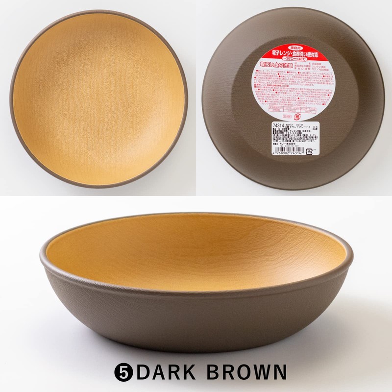 Cano Earth Color Antibacterial Round Plate S Dark Brown One