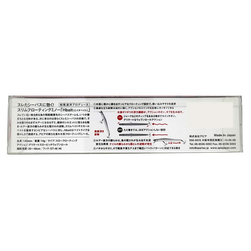 Apia Lure H Bait 0.5 oz (14 g) #14 Hummer