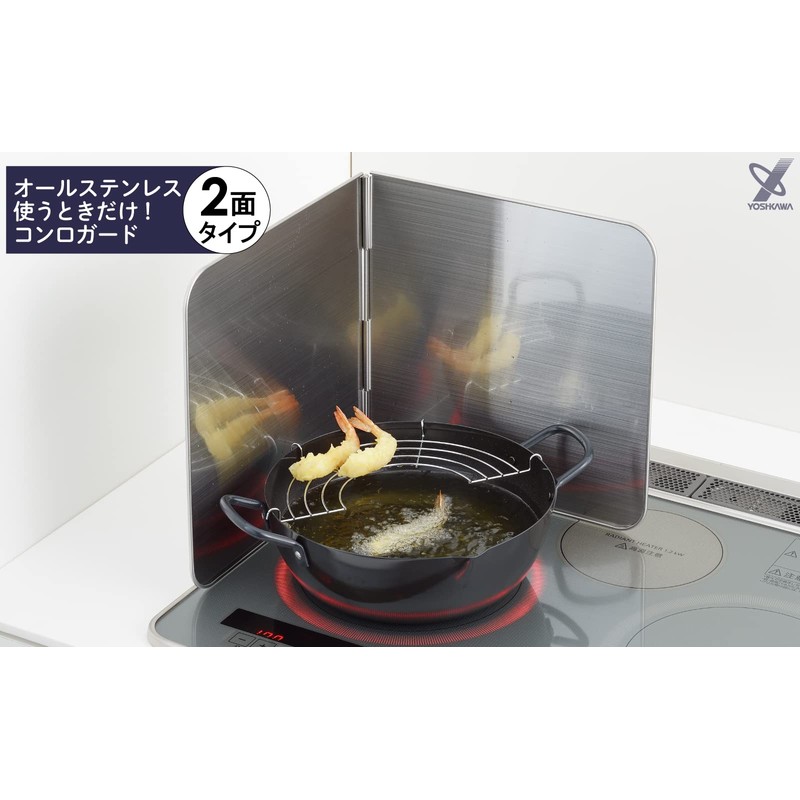 Odajima Range Guard, Use Only When Needed! Stove Guard, 2-Sided