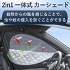 Noah 80 Series Enhanced Version Sun Shade Compatible with Voxy,
