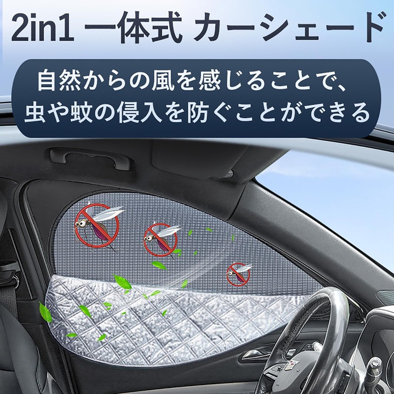 Noah 80 Series Enhanced Version Sun Shade Compatible with Voxy,