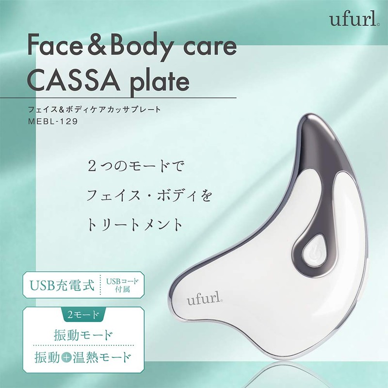 ufurl MEBL-129 Electric Casa Plate, Vibration + Heat Modes, Face