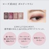 Esprique Merrow Feeling Eyes Parisienne Holiday Eye Color RO-2 Bordeaux