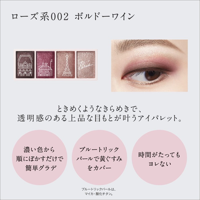 Esprique Merrow Feeling Eyes Parisienne Holiday Eye Color RO-2 Bordeaux