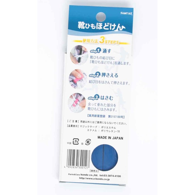 Kondo Shoelaces Shoe Stoppers Untieable Auxiliary Equipment Sports Soccer Non-obstructive