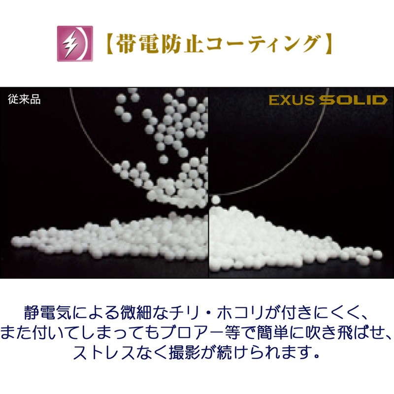 Marumi Exus Lens Protect Solid 58mm [EXS58LPS]