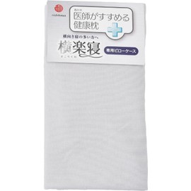 Nishikawa PJ93182503 Pillowcase, Health Pillow, For Late Sleeping, Washable, 100% Cotton, Perfect Fit, Soft Knit, Zipper, Easy Installation, Made in Japan, Gray