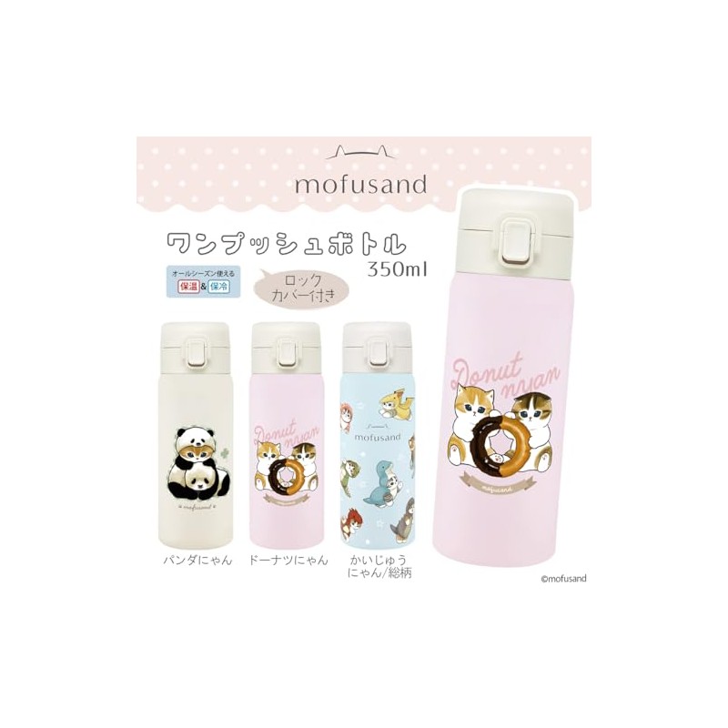 TOA mofusand Vacuum Double Layer Insulated Stainless Steel One Push