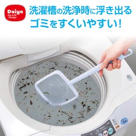 Daiya 057364 Laundry Trash Removal Net, Long Handle, Total Length 15.2 inches (38.6 cm), Keeps Hands Dirty, Easy to Scoop, Easy Care, Disposable Net, Washing Machine, Washing Machine, Washing Machine, Cleaning Tank, Black Mold