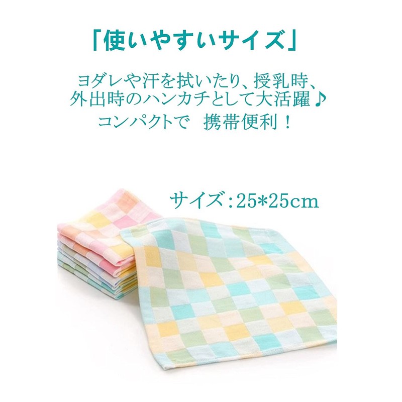 (Pink17 °) Drool Cloth 2 Ply Gauze Baby 6 Piece