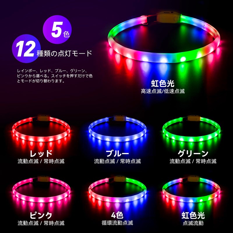 Kpuplol Luminous Collar, Dog, 12 Lighting Modes, Dogs, LED Collar,
