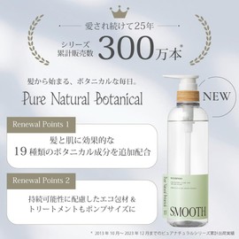 Pure Natural Botanical Smooth Care Shampoo & Moist Rich Treatment Refill Set