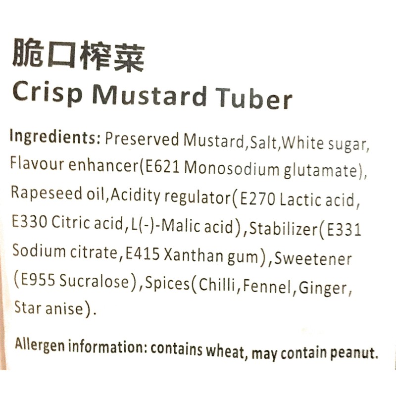Wu Jiang Crisp Mustard Tuber 5.29 Oz(5 Pack)