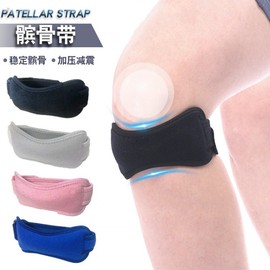 Patella Protector Knee Brace Cartilage Joint Band qd63 Free Size/Blue 5ea