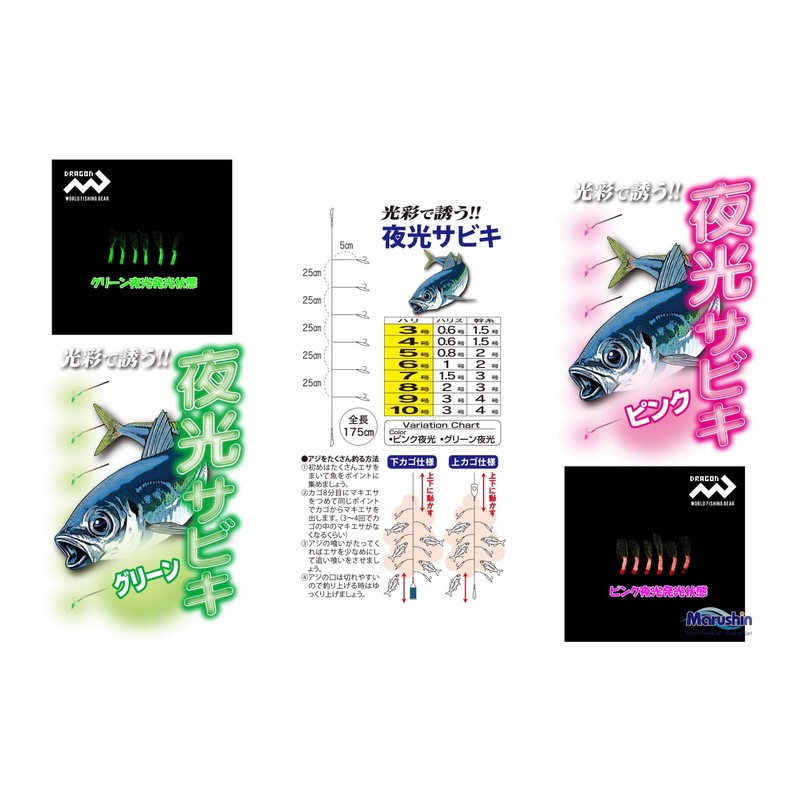 MARUSHINGYOGU DRAGON Luminous Rustiki Pink Needle No. 8 Harris 2